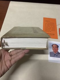 毛泽东书信选集 精装布面珍藏本老版