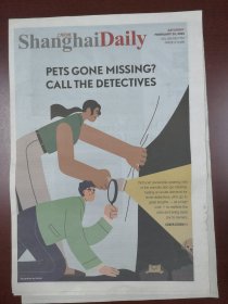 Shanghai Daily上海日报2023年2月25日