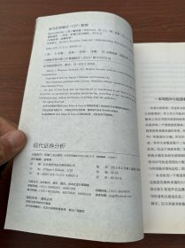 华章经典·金融投资：现代证券分析