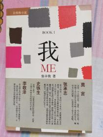 我BOOK1