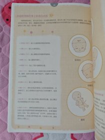 准妈妈独本爱上怀孕的感觉. 孕4～5月