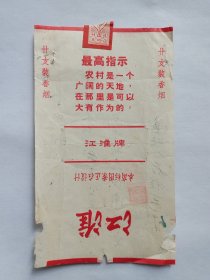 江淮烟标语录标