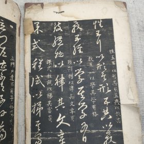 L147-17：民国印 字帖 《王右军草诀歌残本》一册 存5面 16开