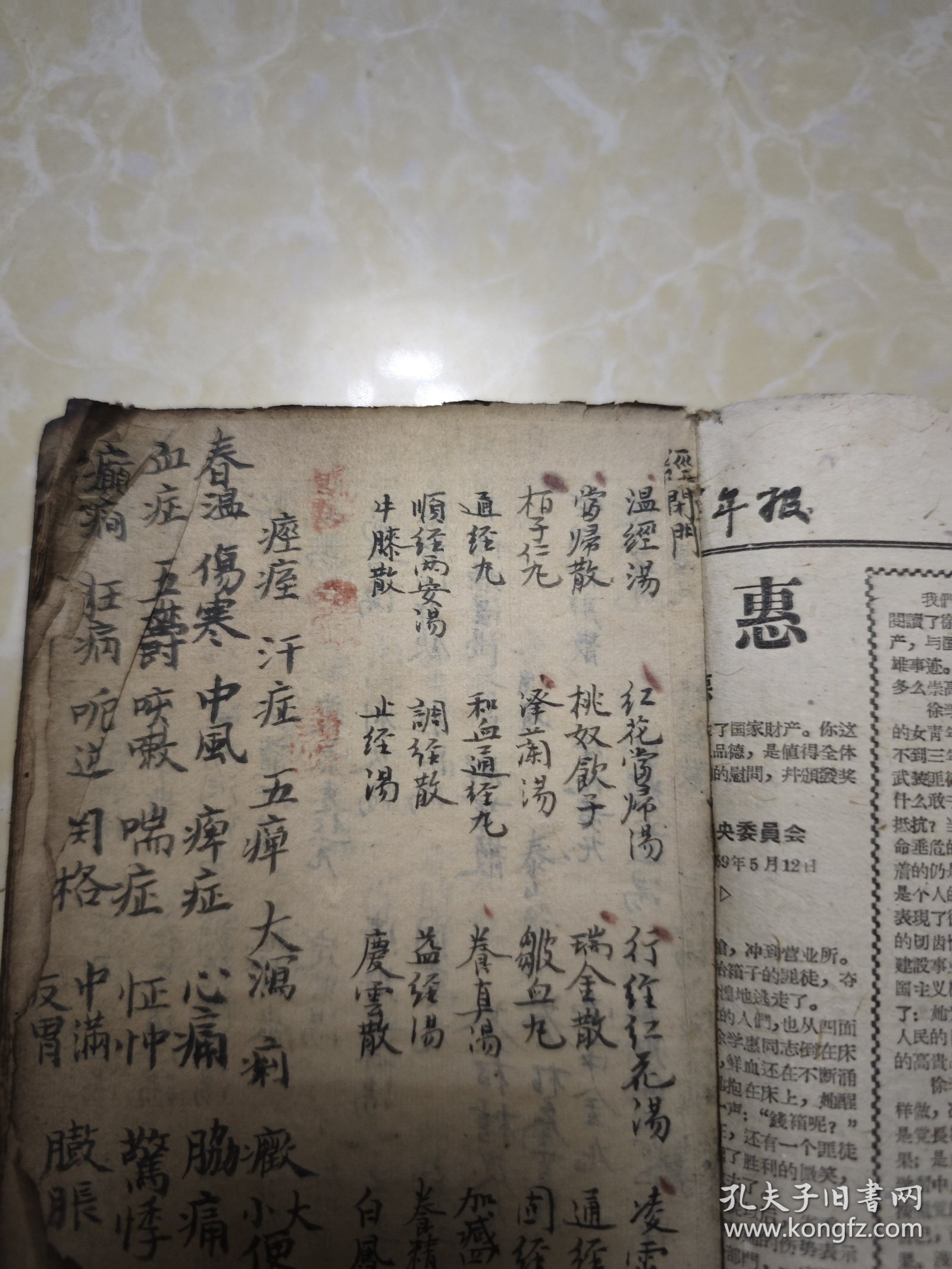义仁堂岳楼氏线装毛笔精写《目案》一厚册102个筒子页200多面
