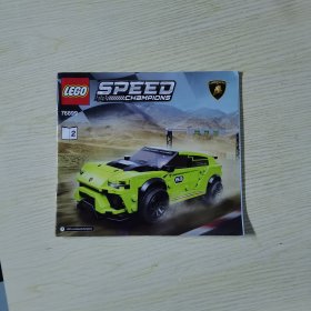 LEGO SPEED 乐高拼图指南（76899-2）