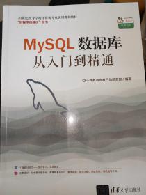 MySQL数据库从入门到精通（21世纪高等学校计算机专业实用规划教材）