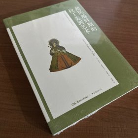 艺术与观念06：殖民地时期的拉丁美洲艺术