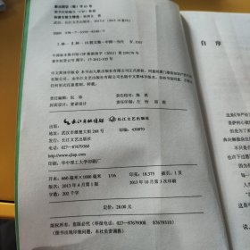 林清玄散文精选（轻微折痕）