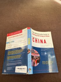 IN the Know CHINA