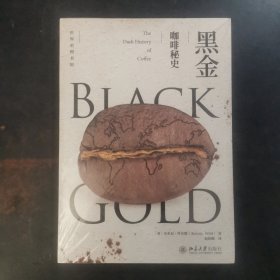 黑金：咖啡秘史