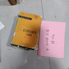 热工过程自动调节用气动装置