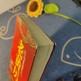 中华民俗老黄历