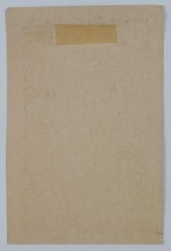 1901年欧洲艺术家创作《族徽•图书•鸟与日出》精美藏书票1张
