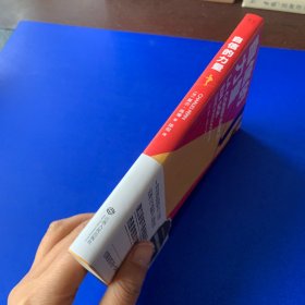 自信的力量（内页全新无翻阅）