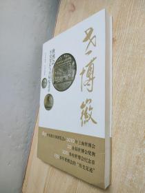 世博徽：世博会历史变迁与历届纪念章