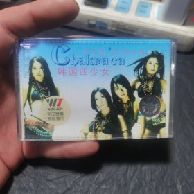 韩国四少女磁带