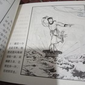 中国民间故事连环画收藏系列，白蛇传，八仙过海，群擒小白龙，龙犬驸马。