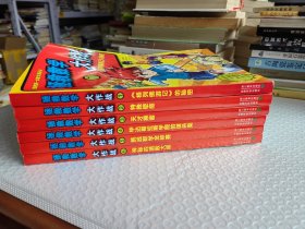 拯救数学大作战 （全6册）