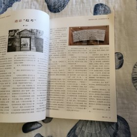 读者增刊 特刊