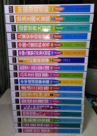 中国神话故事 中国寓言故事 中国民间故事（注音版） 精装