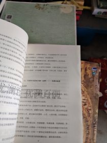 秘密健康管理书