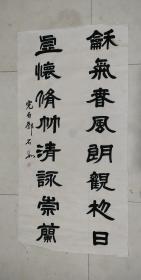 邓石如（1743-1805年），字顽伯，号完白山人、笈游道人等，怀宁（今安徽安庆）人，清代乾、嘉时期著名碑学大师。其少好刻石，弱冠谒江宁梅镠，梅家多藏金石善本，尽出与石如，使专摹习。客梅氏八年，学既成，又客于两江总督毕沅幕府。工书法、篆刻，书工各体，以篆、隶为最精，颇得古法，兼融各家之长，形成独特风格，对清代中、后期书坛有巨大影响。