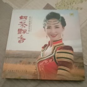 奶茶飘香。CD一张，杭红梅演唱专辑。