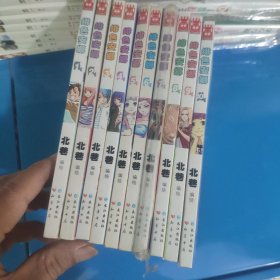 少年冒险系列：绯色安娜1-10