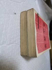 日本当代小说选 上下