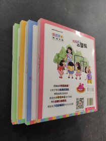 可乐的二年级