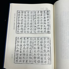 《大唐西域求法高僧传》二卷(唐)义净撰；《景德传灯录》三十卷(宋)道原撰；《虎丘隆和尚语录》一卷 绍隆撰；《山家义苑残》一卷(宋)可观述，《古尊宿语要残卷续刊》残四卷(宋)赜藏主编， 《圆觉经钞辩疑误》一卷(宋)观復撰；《无準和尚语录》不分卷(宋)无凖师范撰 ，收六种 16开精装一厚册全，域外汉籍珍本文库 第三辑 子部  第十三册