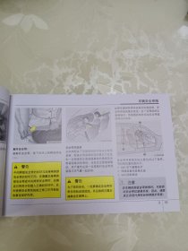 北京现代 瑞纳车主手册
