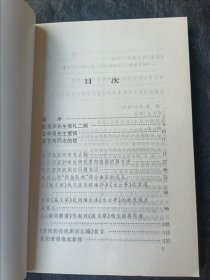 古剧青阳腔——青阳腔研究文集