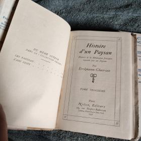 Histoire d`un Paysan Tome 2、3（两册合售）布面精装 1933年民国版 原版 有详图