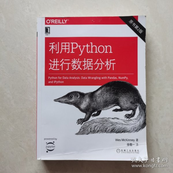 利用Python进行数据分析（原书第2版）