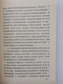 中国哲学通史 第一卷 一版一印