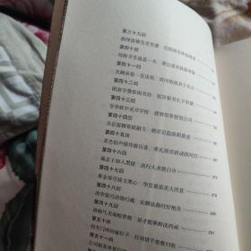 文明小史