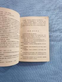 中医临床参考丛书：伤寒论释义、常用中药学（2本合售）