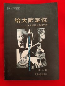 给大师定位