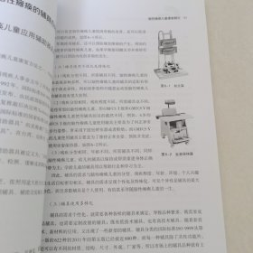 脑性瘫痪儿童康复概论