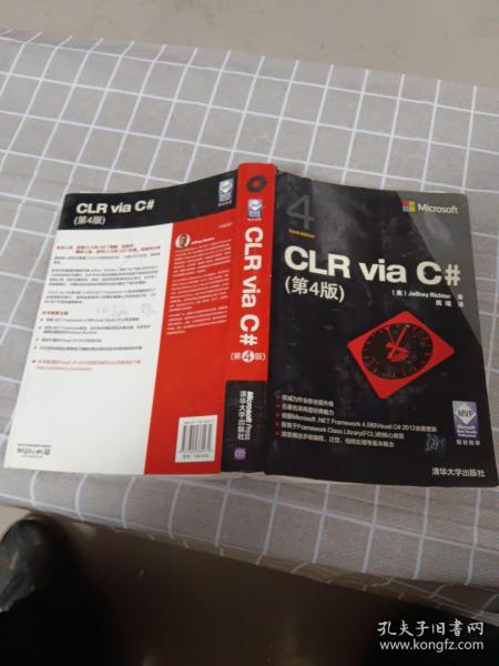 CLR via C#（第4版）