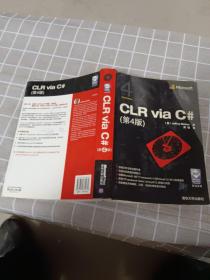 CLR via C#（第4版）