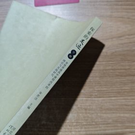 探索的足迹 : 省级普通高中课程改革的理论与实践研究（下册）