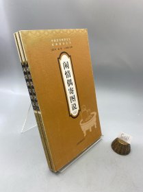 闲情偶寄图说(上下)