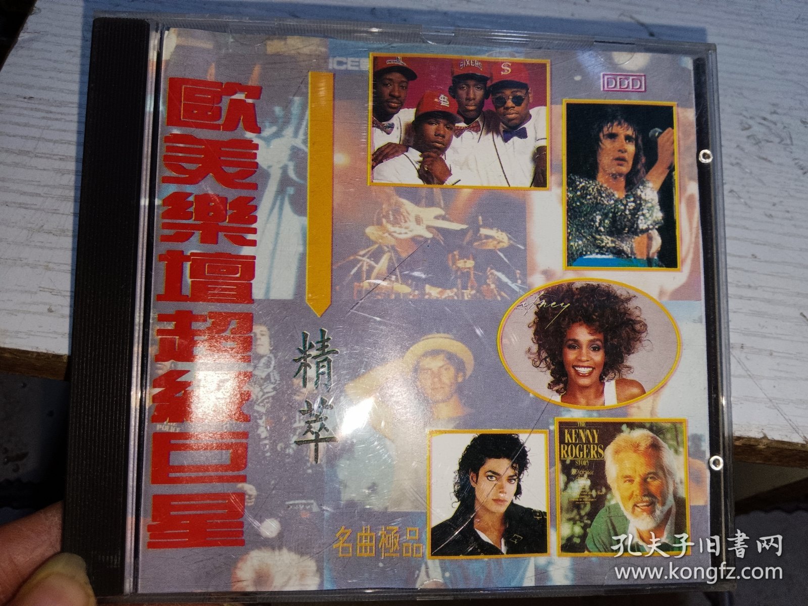 欧美乐坛超级巨星精萃CD