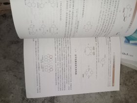 基础有机化学（第三版）上下册+习题解析
