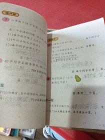 九年义务教育六年制小学教科书:数学1-6、8-11册共10本合售