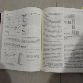 心理学与生活（第16版）