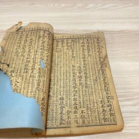 民国 论语【上论卷1-卷5】