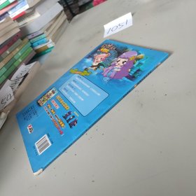 洛克王国大冒险. 4. 深海迷城